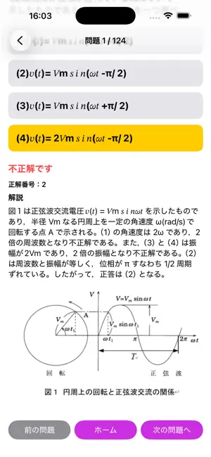 NDI学習 screenshot 2