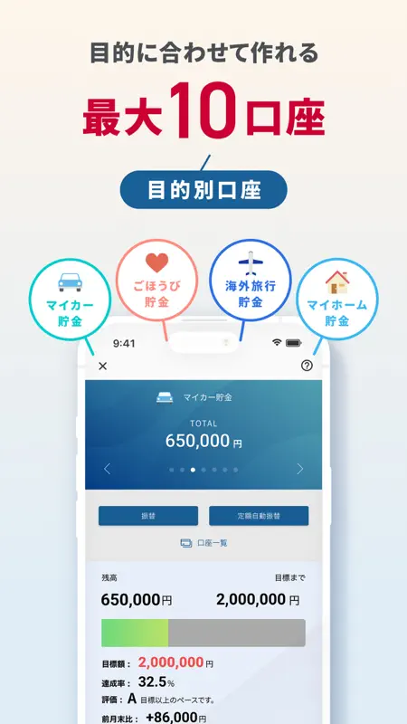 ドコモの銀行 ドコモSMTBネット銀行（旧 住信SBI） screenshot 6 of 8