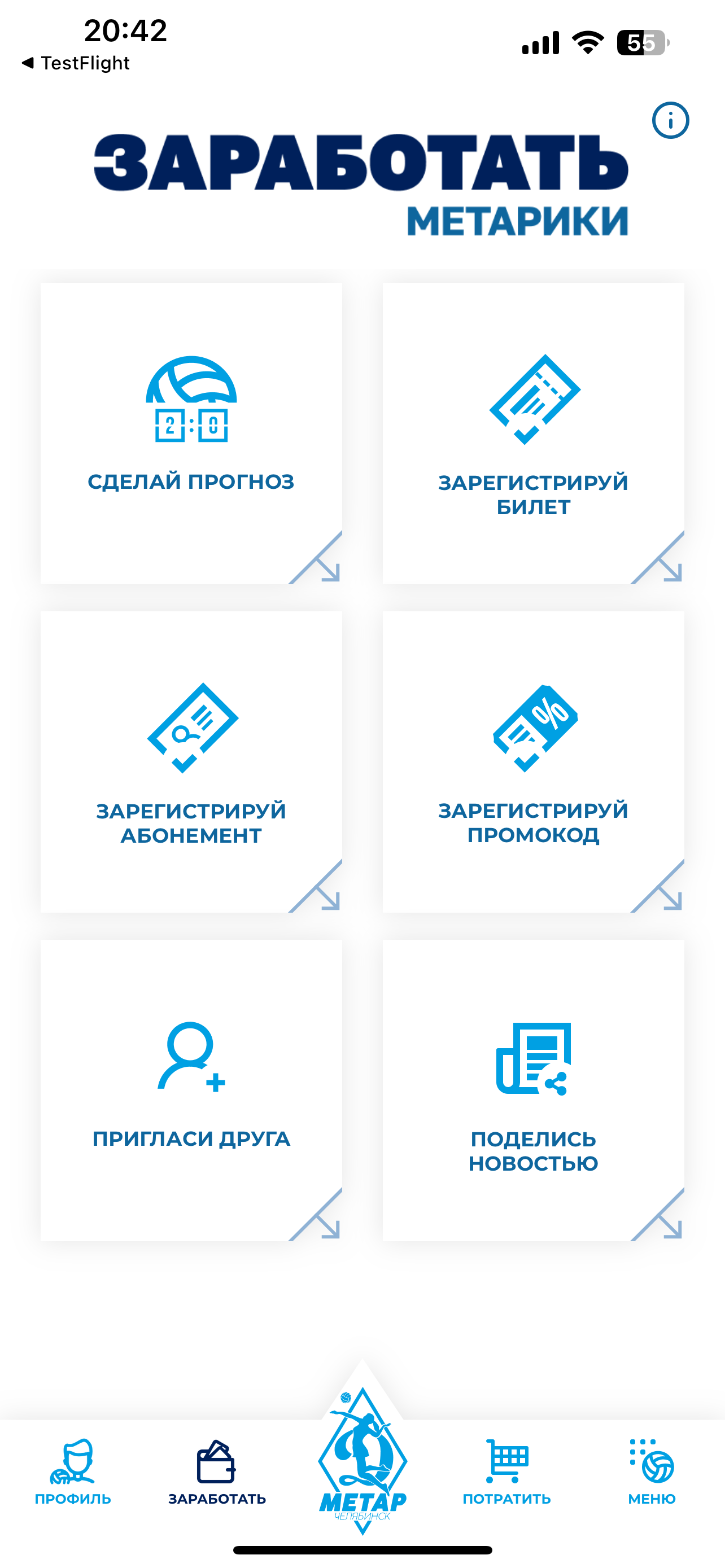 Динамо-Метар screenshot 6
