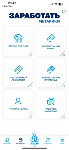 Динамо-Метар screenshot