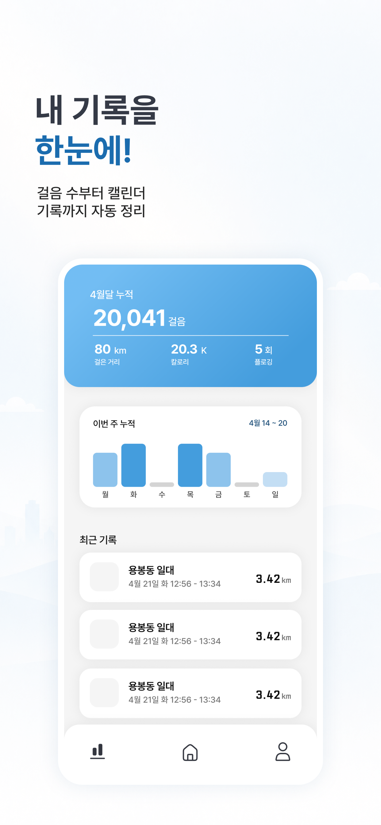 플로버 screenshot 3