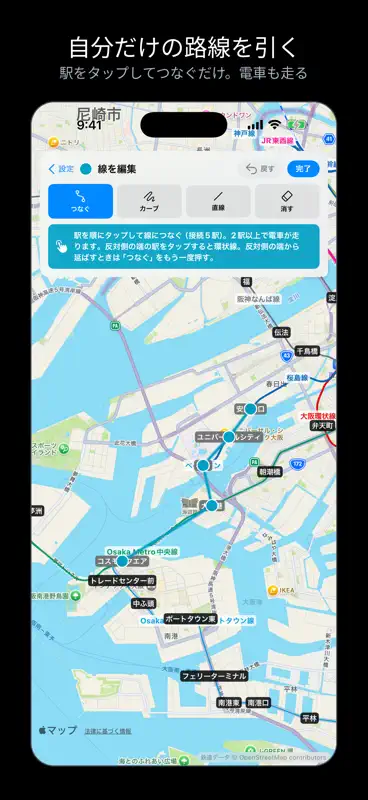 my鉄道マップ screenshot 7 of 8