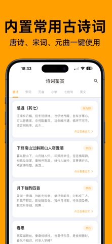 柚子字帖-控笔练字帖制作 iPhone screenshot