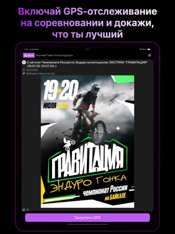 Маршал №1 iPad screenshot 6
