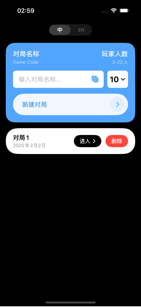 Screenshot #1 pour 算得了牌