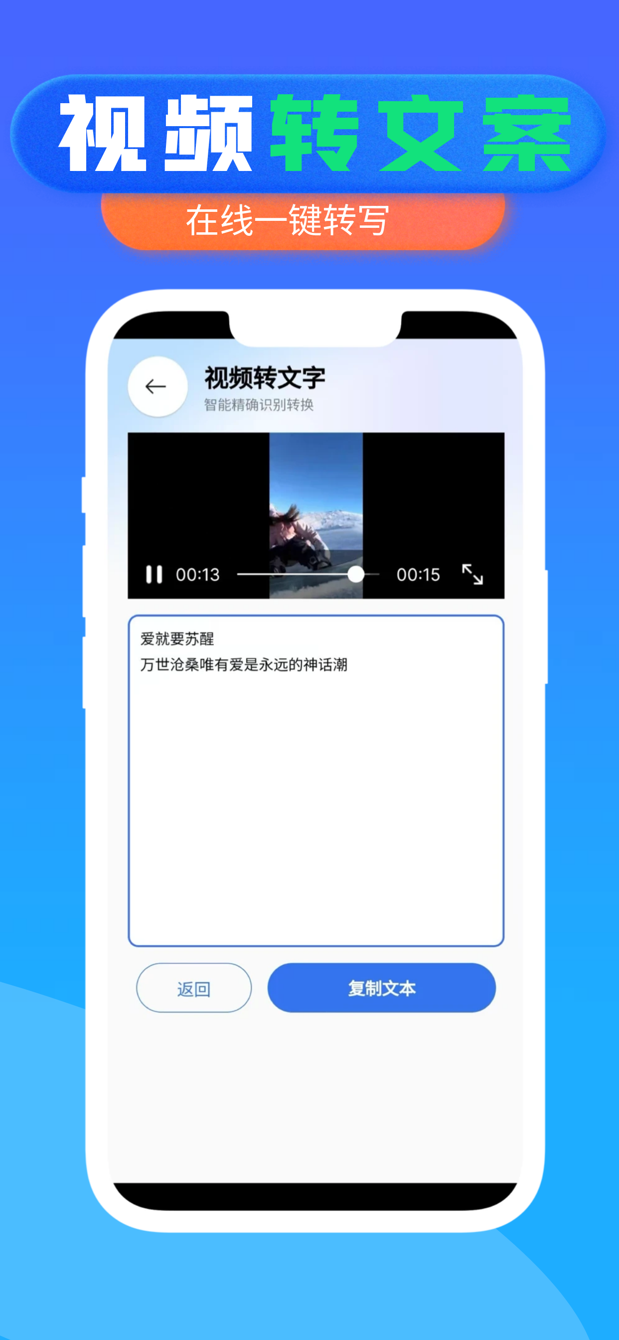 水印大师-提取素材视频水印编辑 screenshot 3
