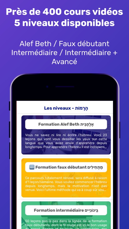 #2. À cours d'hébreu - l'oulpan (iOS) 由: Touche pas à ma Com'