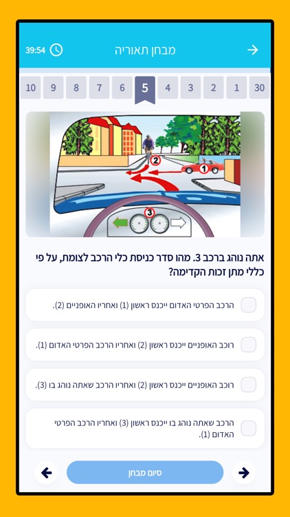 לימוד תאוריה 2024 screenshot-3