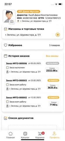 Прямой.Заказ screenshot