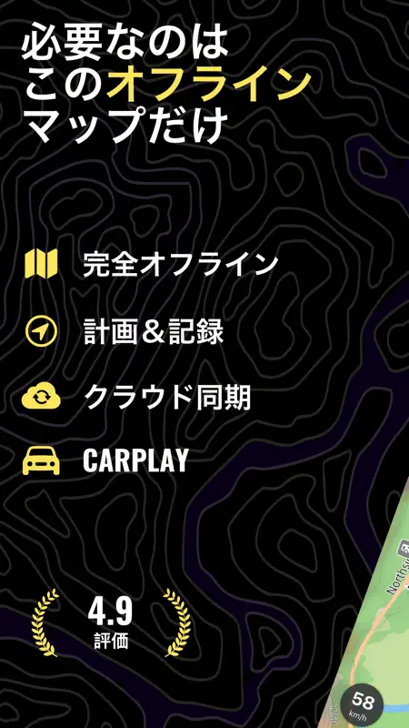 Guru Maps 地図・オフラインナビ screenshot 1 of 6