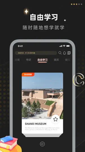 躺平英语 screenshot 1