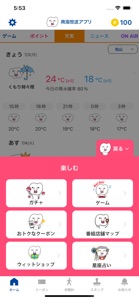 南海放送アプリ screenshot #8 for iPhone
