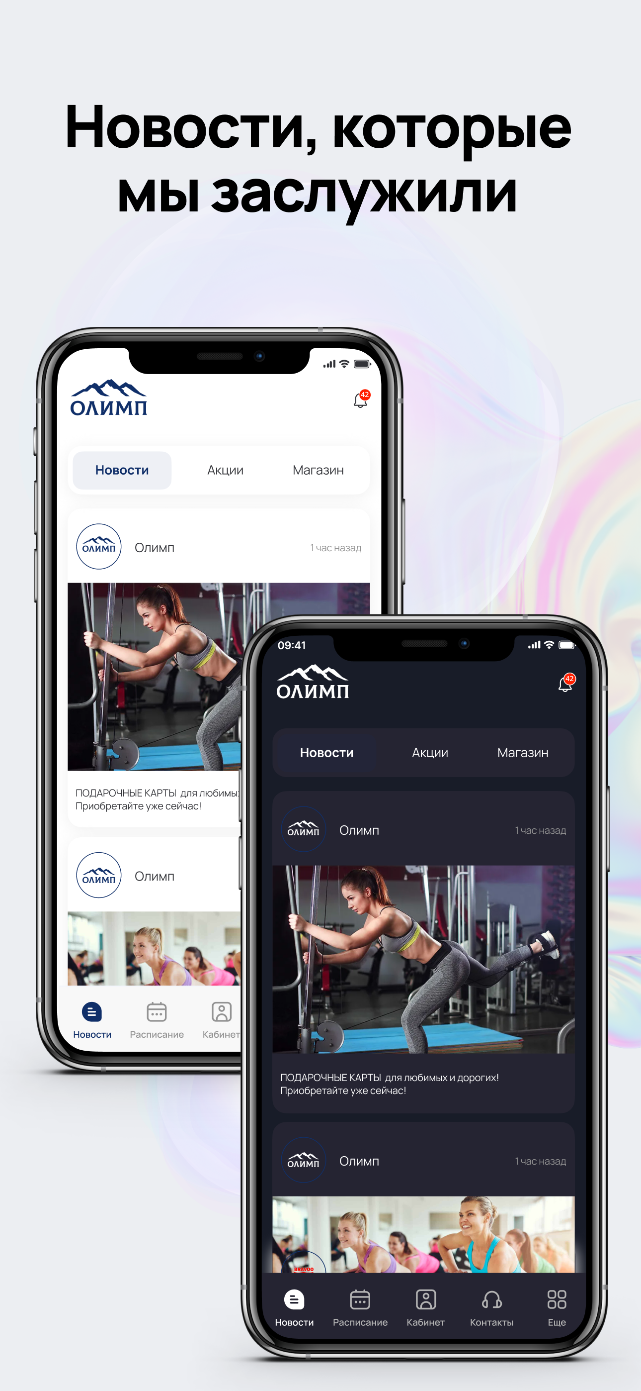 Фитнес Олимп Челябинск