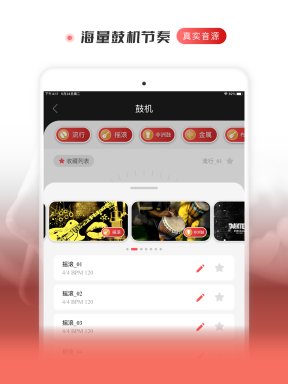 火听吉他谱-曲谱&吉他自学 iPad screenshot 4 - Music app