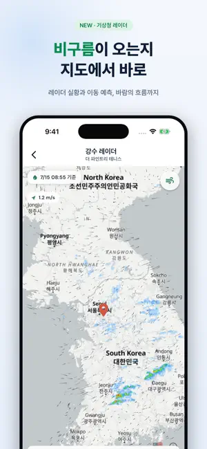 테니스웨더 iPhone screenshot 2