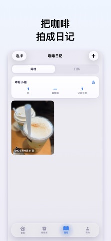觅豆・每一口，都在最好的时候 screenshot