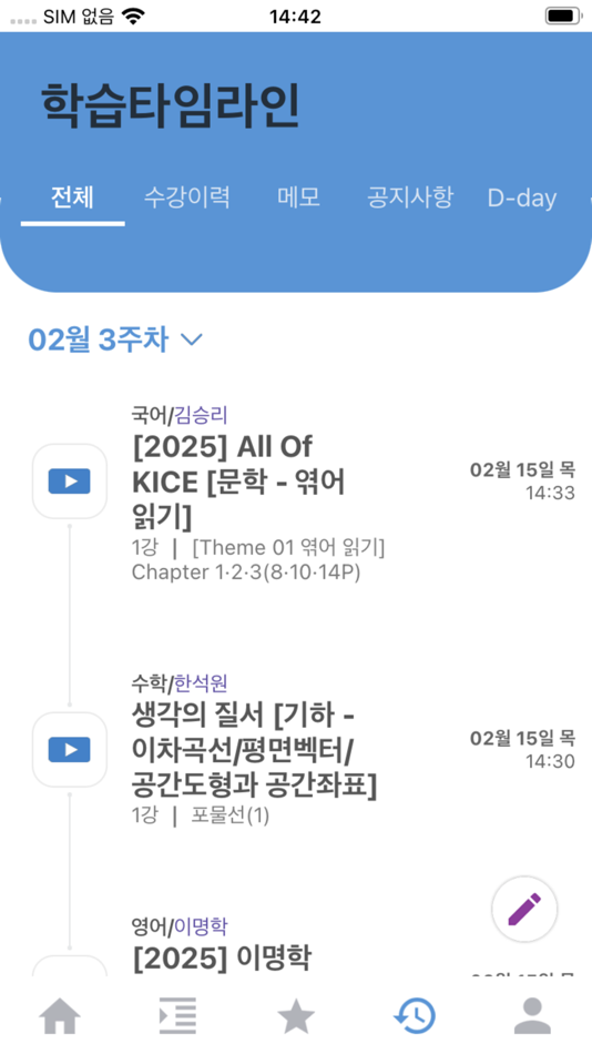 #6. 대성마이맥 Player (iOS) 由: Digital Daesung