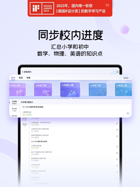 海豚AI学 iPad screenshot 5 - Education app