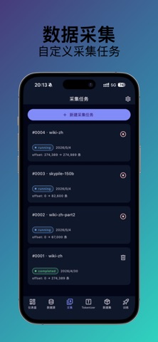 小模型训练 screenshot