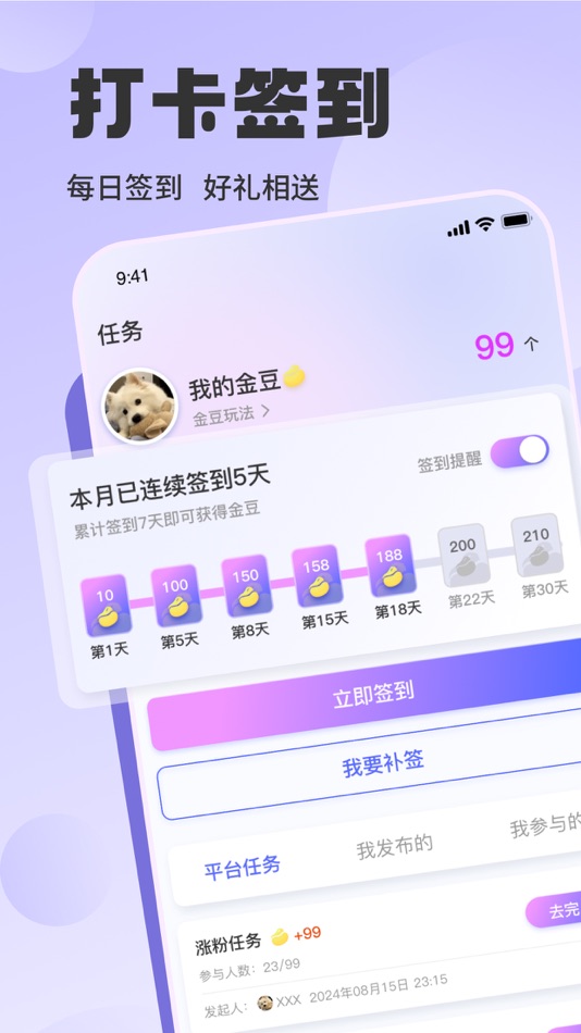 #2. 八爪鱼 (iOS) 由: Huaying Zhimei (Jiangsu) Technology Co., Ltd.