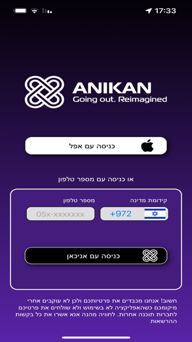 ANIKAN Screenshot