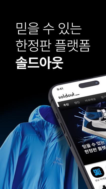 soldout(솔드아웃)