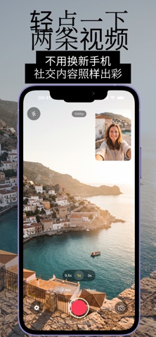 Dual Cam Visio 双摄像头 screenshot