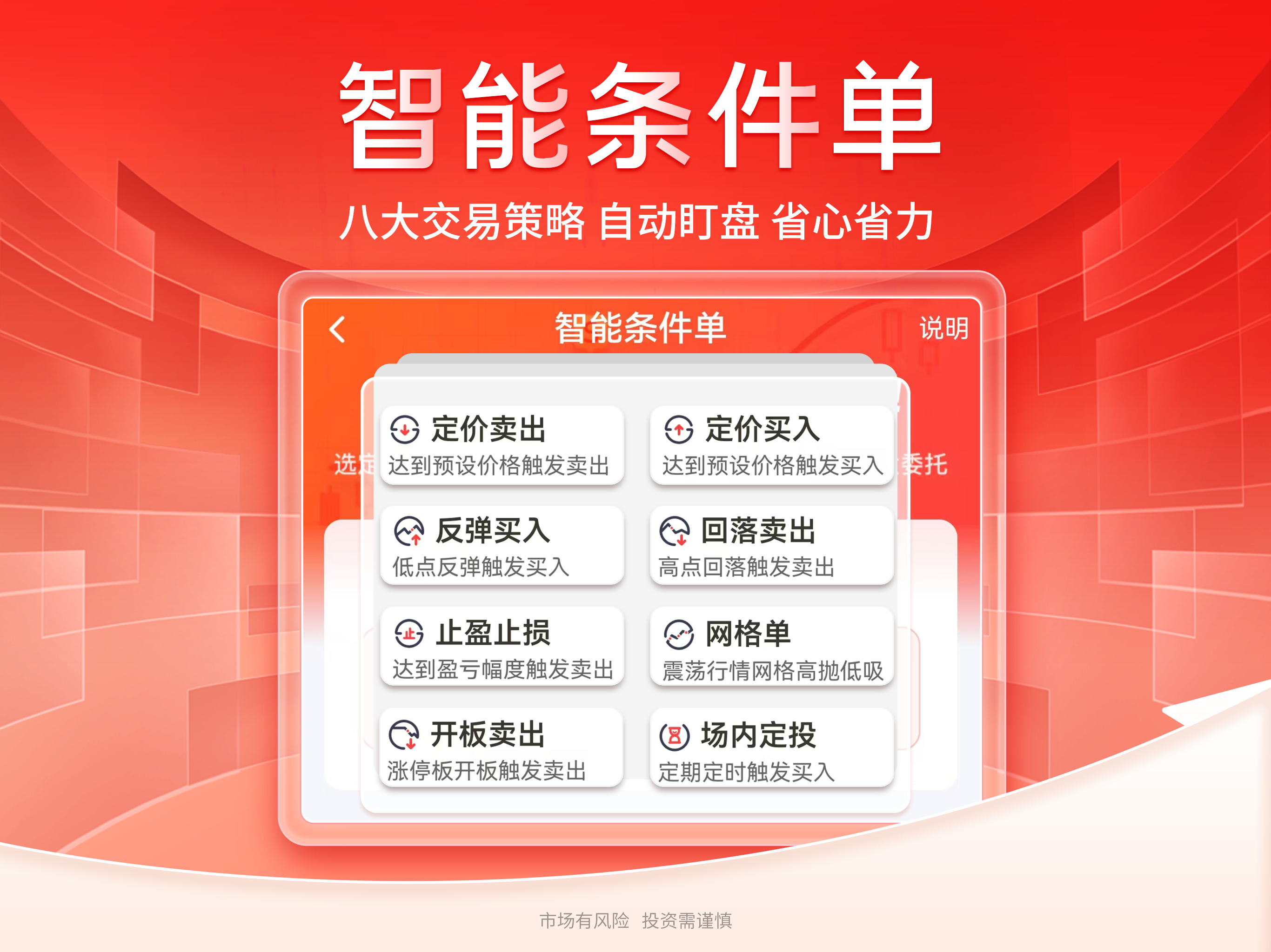 开源证券肥猫—股票开户 基金理财