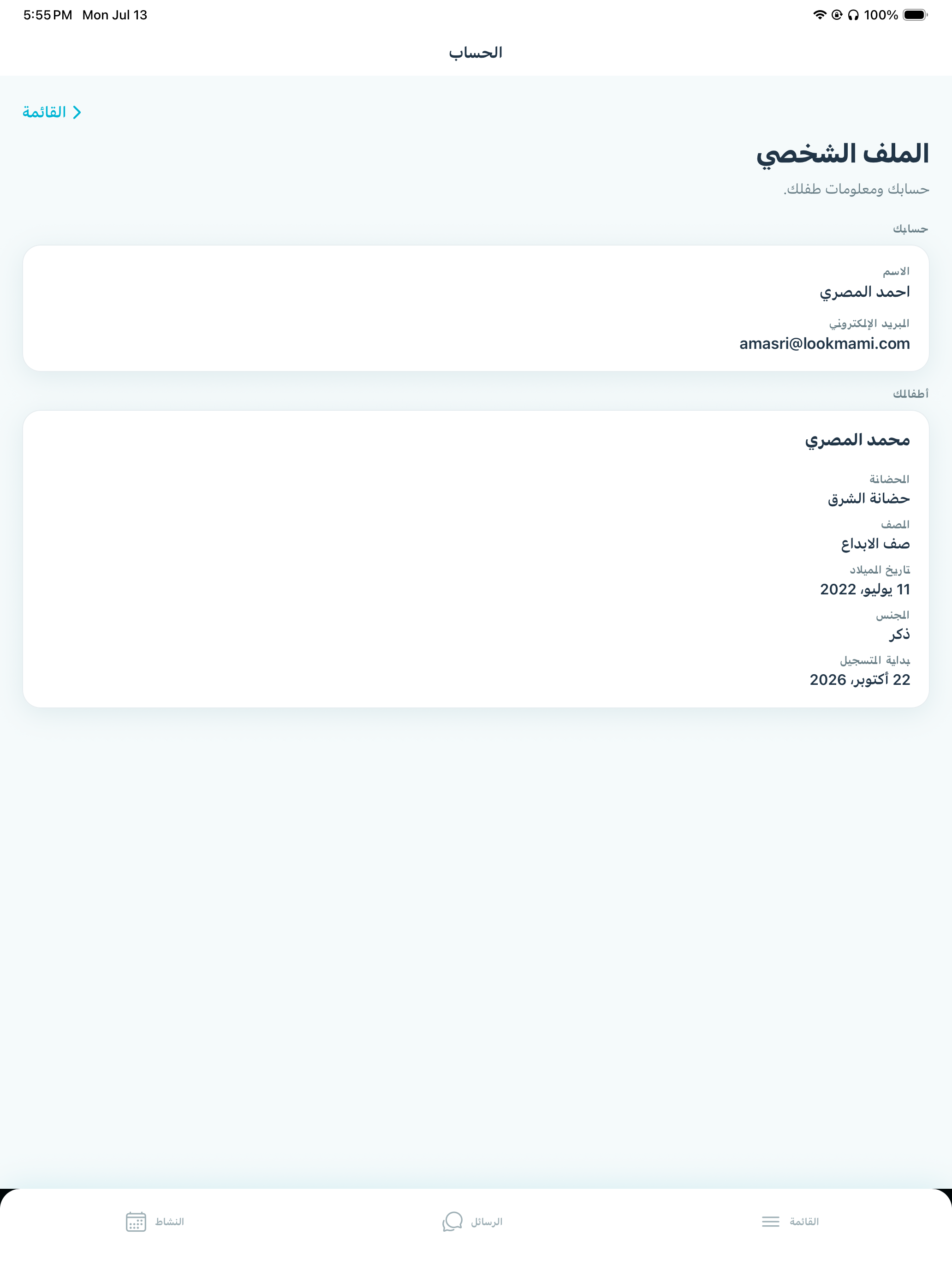 LookMami screenshot 12