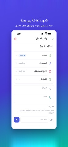 Nwork: Team Work OS Screenshot 3 of 7