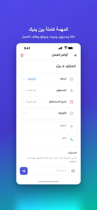 Nwork: Team Work OS screenshot 3
