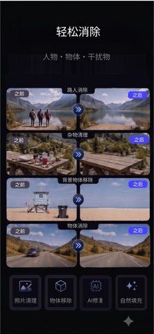 小抖去水印- 视频图片去水印去Logo字幕角标 screenshot