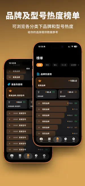 摄影装备库 screenshot 4