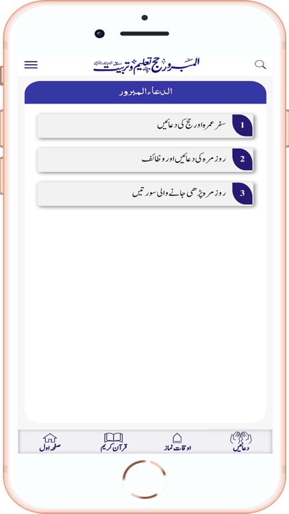 Almabroorhajj screenshot-4