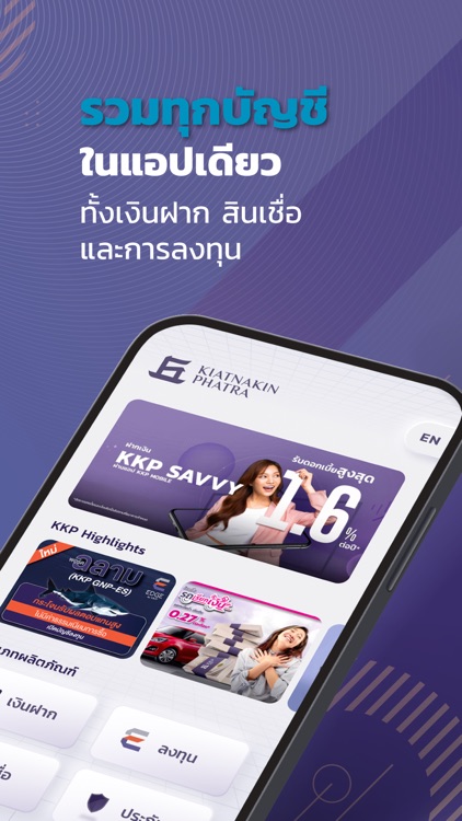 KKP MOBILE: เงินฝาก ลงทุน EDGE