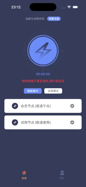 奔鸟加速器 screenshot 2