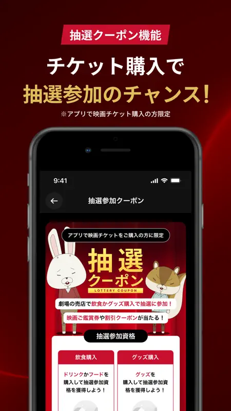 ＴＯＨＯシネマズ　公式アプリ screenshot 4 of 5