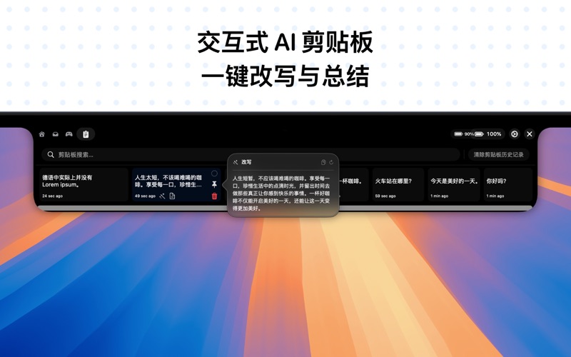 NotchNest - 刘海效率工具栏 screenshot