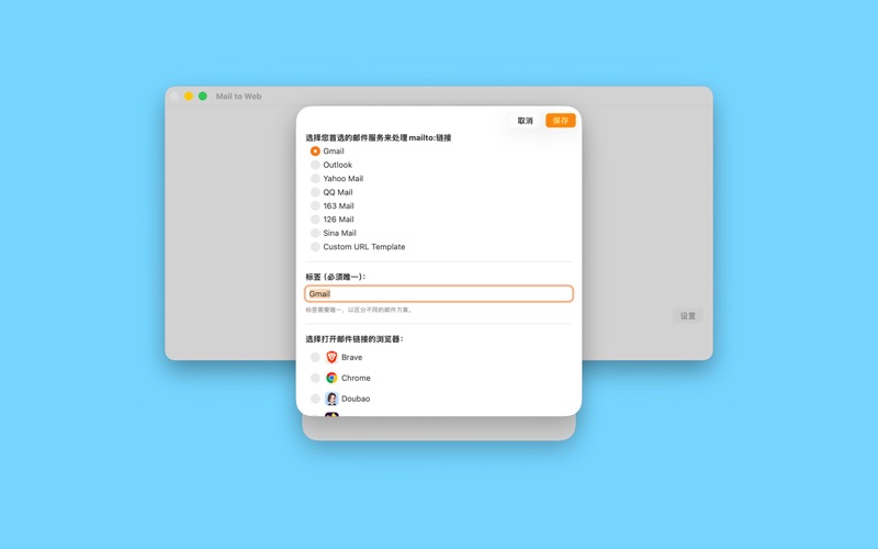 Mail to Web screenshot