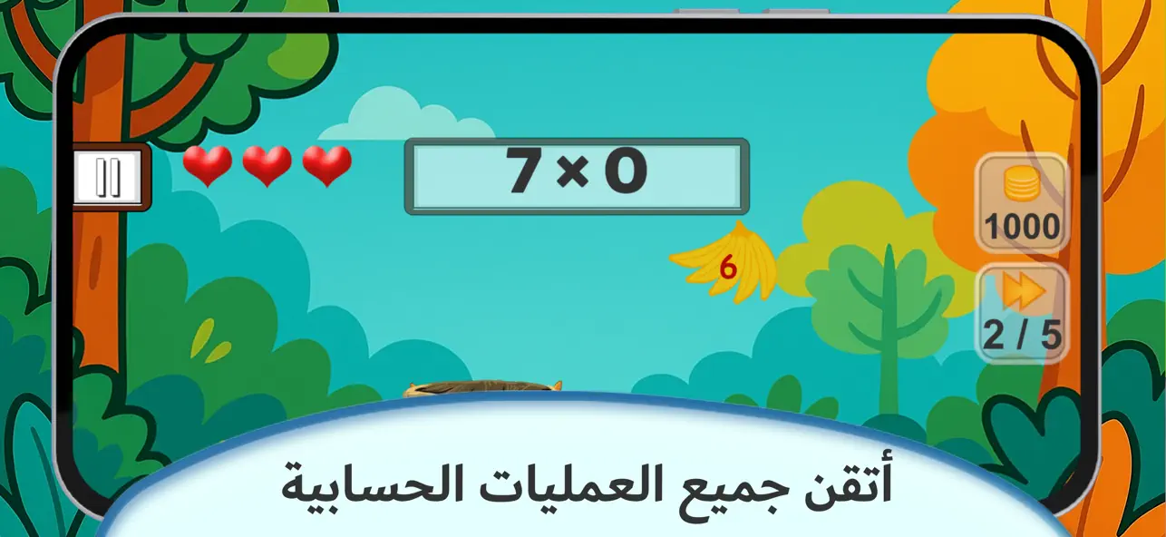 Screenshot #1 pour مدرسة الحساب | جميع العمليات