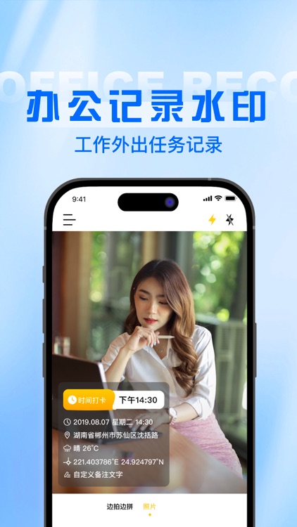 水印打卡相机-记录时间地点天气经纬度 screenshot-4