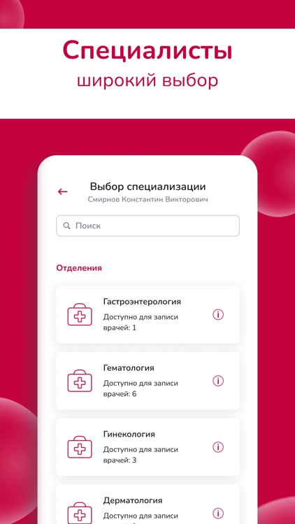 Клиника "Семейная"