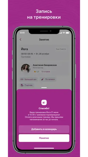 РЕПРИЗ screenshot 3