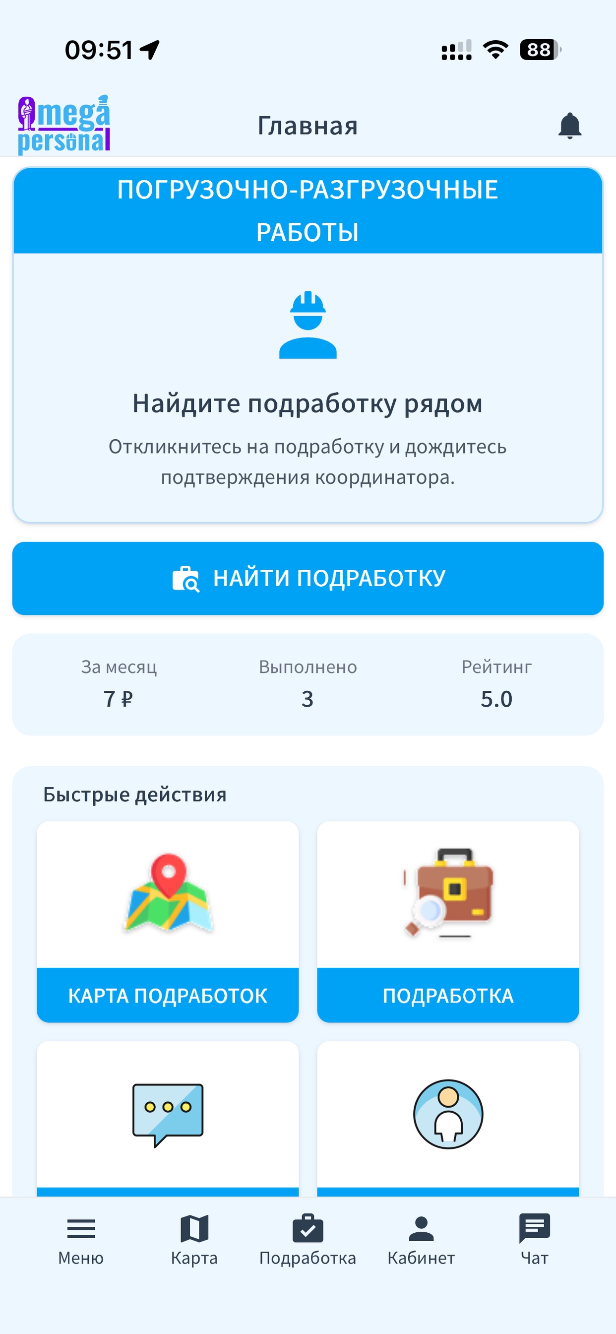 Screenshot 6 of Mega Personal — Логистика