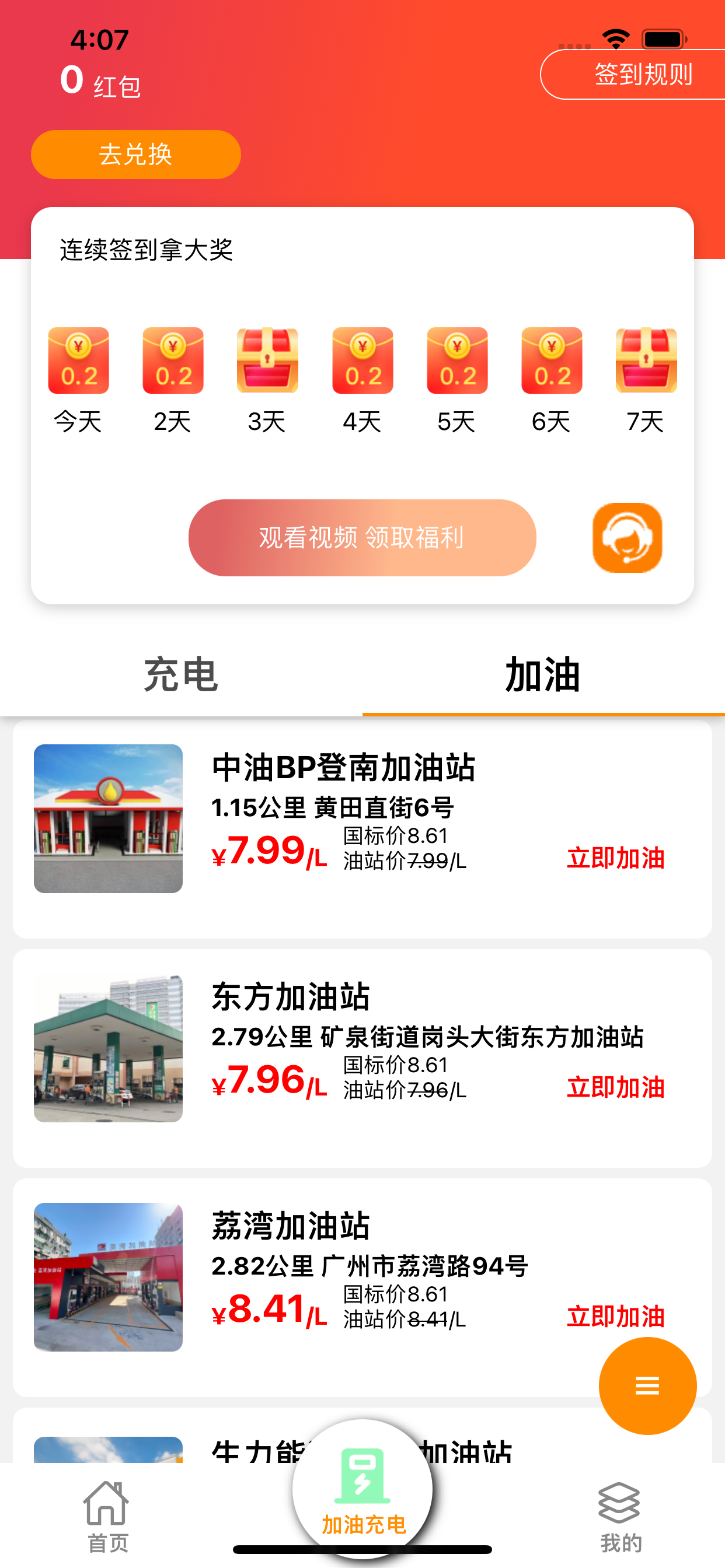 顺风车主-有车无车都能当司机