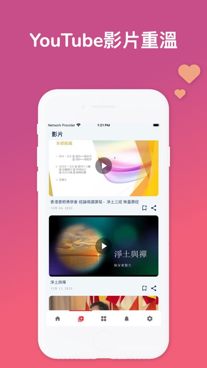 健身健心 - 身心襌 screenshot-4