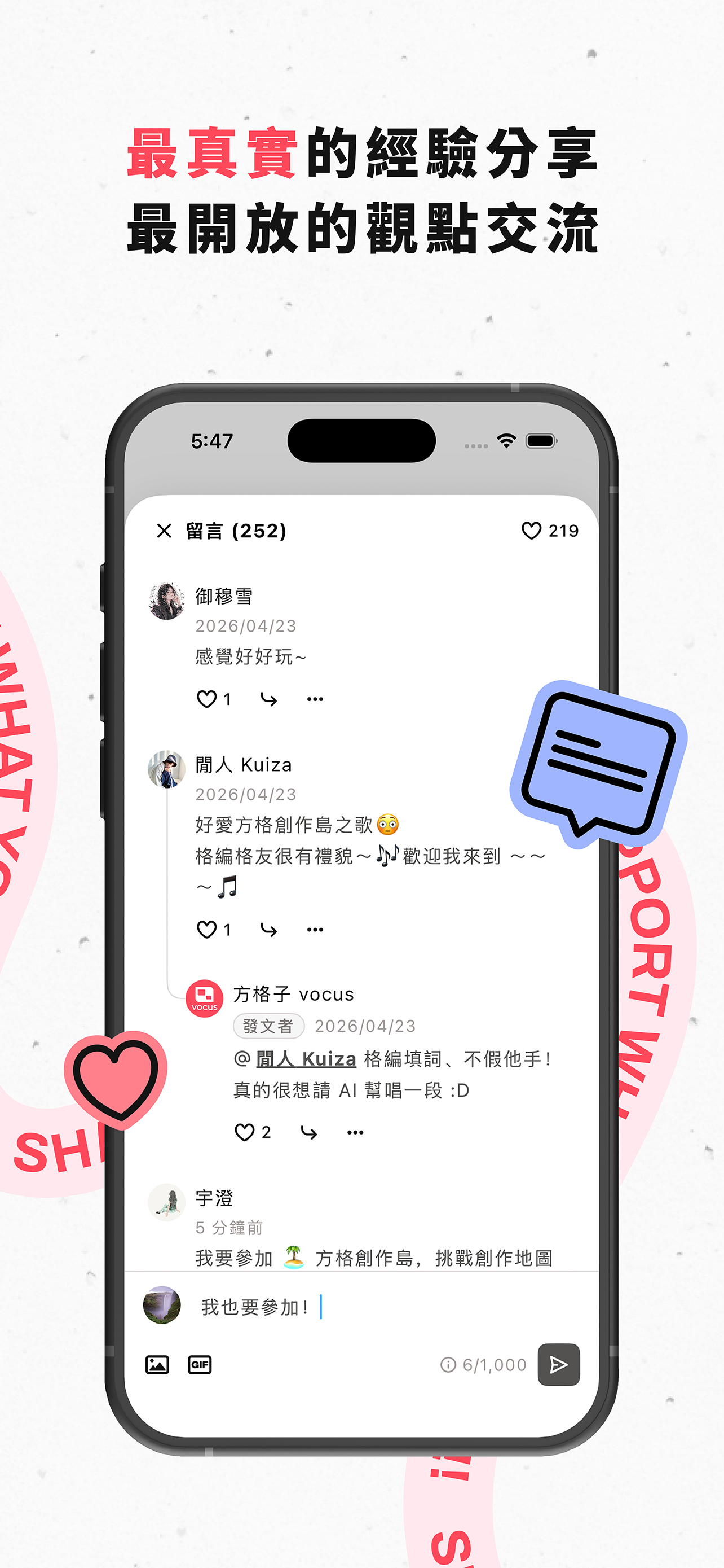方格子 vocus：新世代的創作平台