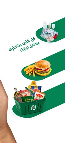 Nawy || ناوي screenshot