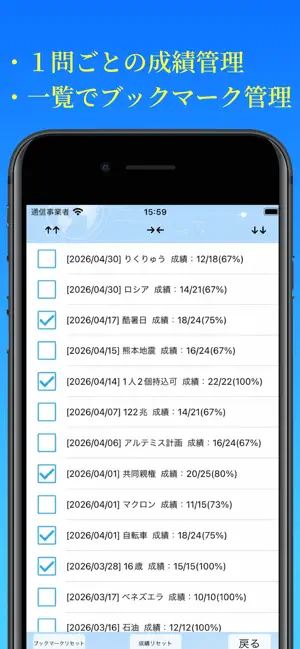 時事問題クイズ2026 screenshot 4