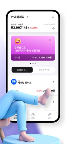 마이스톡플랜 screenshot